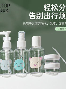 防摔 面部分装空瓶化妆水喷雾瓶压泵瓶 乳液瓶小型翻盖瓶膏霜盒