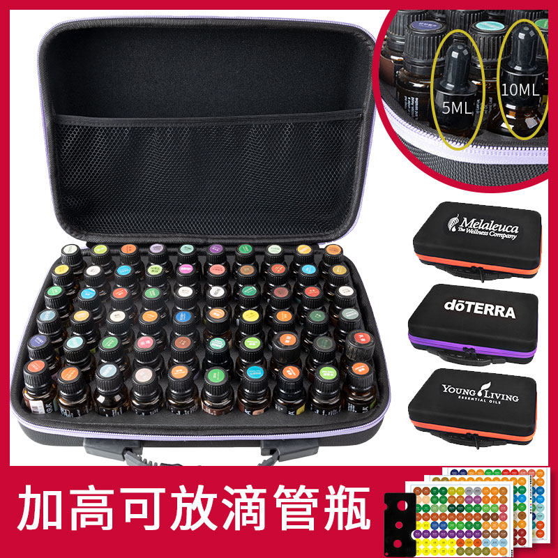 60格精油收纳包带手提送标签贴纸