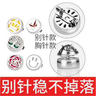 15mm 多功能口鼻罩香薰扣呼吸香薰夹扣精油防闷防臭口扣衣服别针式