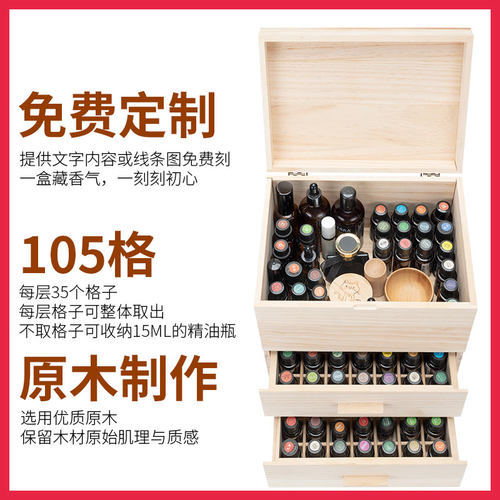 3层105格精油盒精油盒可定制图案