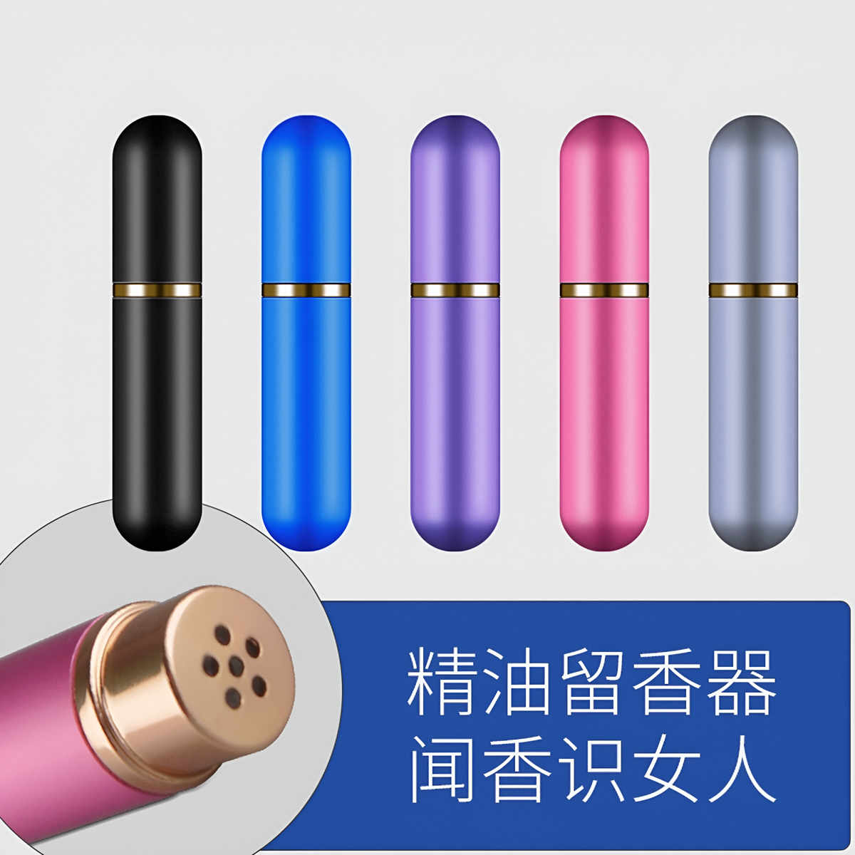 持久锁香鼻吸闻香空瓶