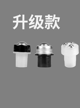 18牙精油瓶滚珠头 不带瓶替换 钢珠 黑色走珠按摩 15ML精油瓶配件