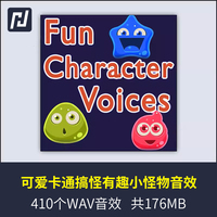 超可爱的游戏卡通角色搞怪有趣小怪物的声音说话对话提示的音效