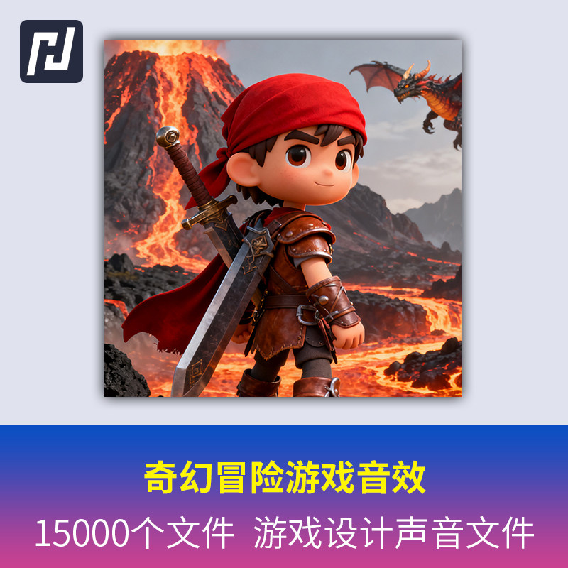 奇幻冒险游戏音效素材包RPG角色扮演打怪通关行为动作环境的声音