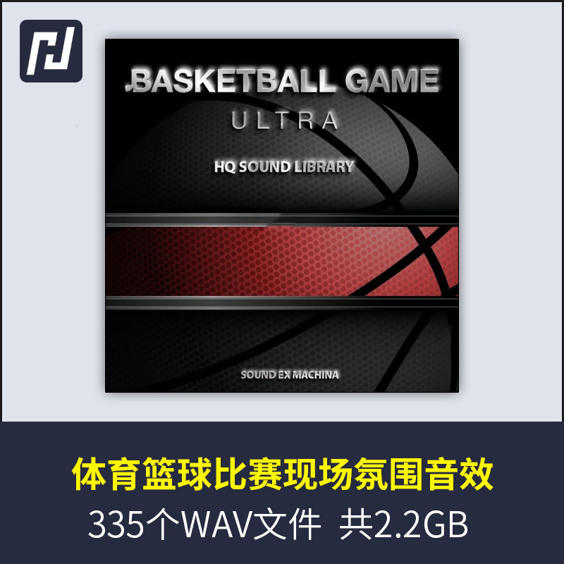 高品质体育篮球比赛现场音效，篮设计素材/源文件