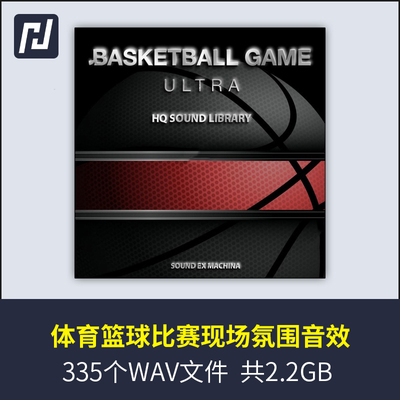 高品质体育篮球比赛现场音效，篮球弹跳、球鞋地板摩擦、运球碰撞