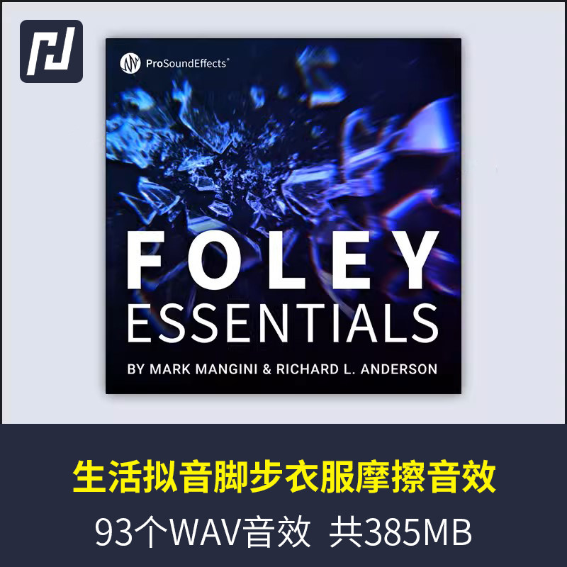 各种脚步声衣服摩擦声等等日常生活用品的常见音效视频有声书后期