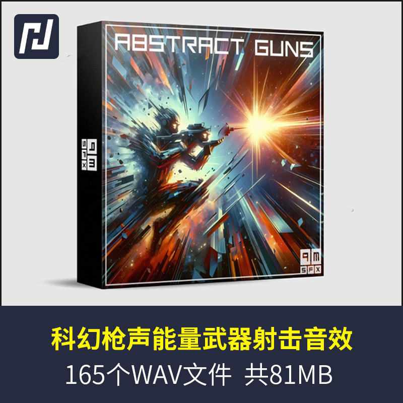 各种未来世界科幻类型的能量枪能量武器射击命中抽象的枪声音效