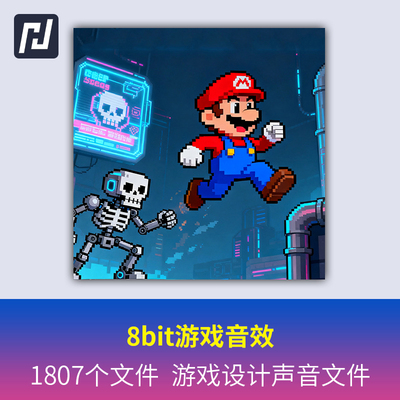 8bit游戏音效老式复古游戏机像素老虎机机小霸王超级玛丽红白机