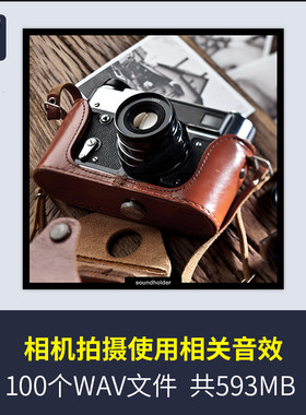 单反相机的声音，包含拍照快门自动对焦拨盘按钮声音的音效素材