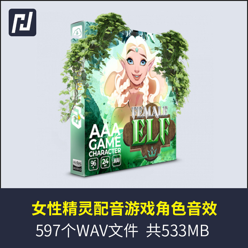 各种游戏中女性女人精灵公主游戏角色所发出的说话对话声音和音效