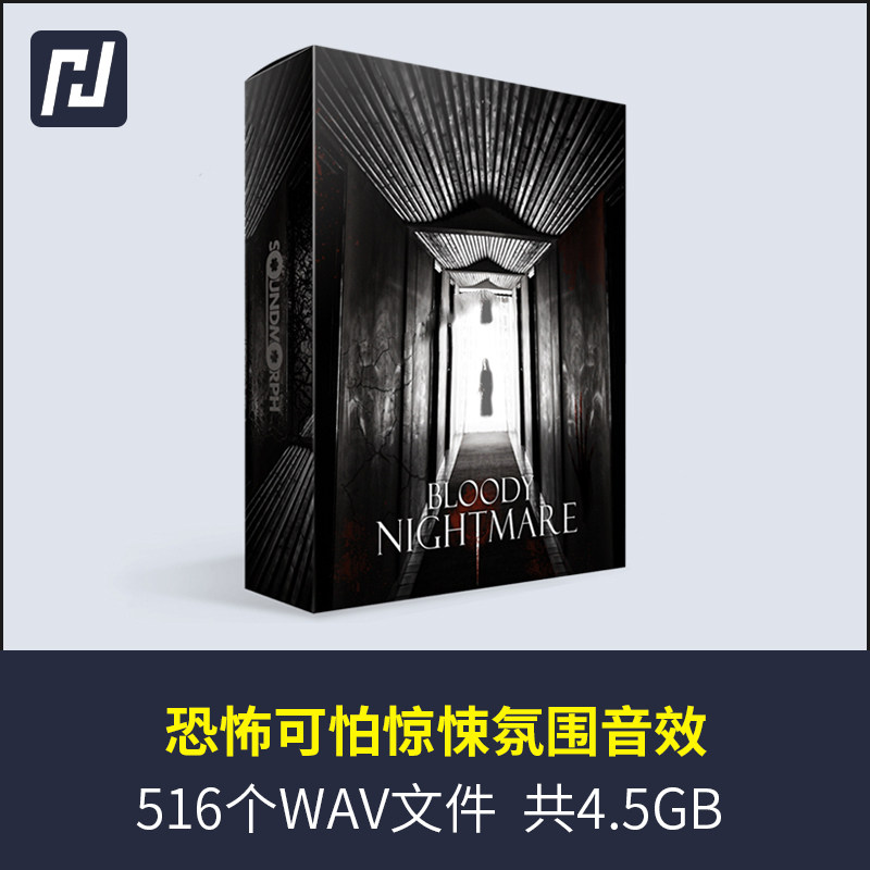 恐怖音效素材包令人恐怖紧张毛骨悚然的声音可怕惊悚氛围的音效