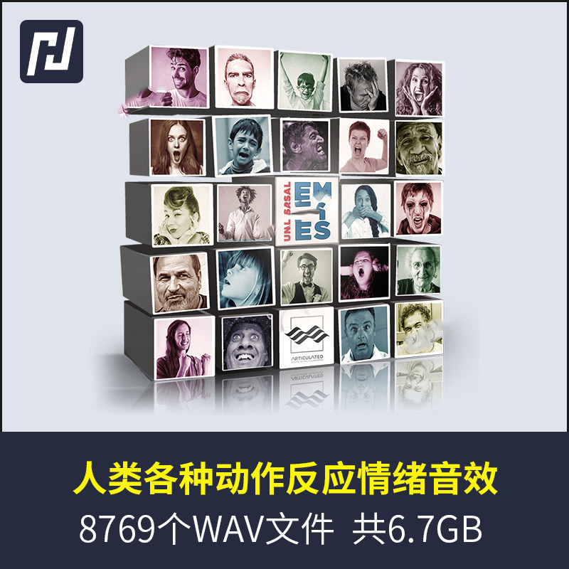细致入微的人类肢体动作情绪变化反应的音效素材包人物声音素材