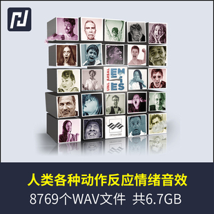 细致入微的人类肢体动作情绪变化反应的音效素材包人物声音素材