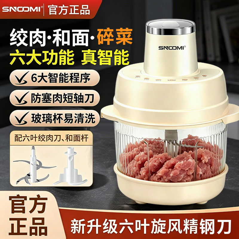 德国多功能和面机5L大容量绞肉机家用厨房辅食料理机铜芯一体电机
