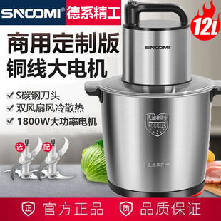 德国大功率家用商用绞肉机肉泥机大容量搅菜辣椒酱碎肉蒜泥打肉机