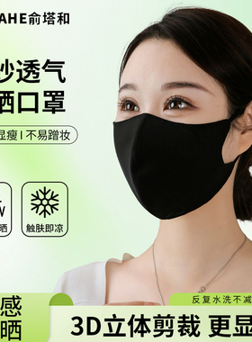 夏季冰丝3d立体网纱口罩