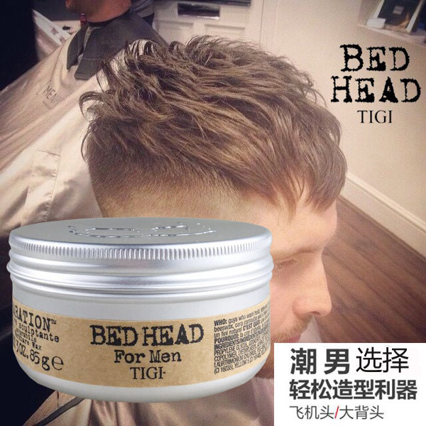 TIGI体吉/体己 酷宝男士哑色发蜡85g 头发强力定型造型质感发泥