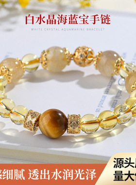 批发天然黄水晶黄发晶原创手链小众轻奢时尚女士爆款手串饰品
