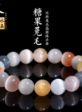 久雅水晶 天然糖果色顺发兔毛圆珠手链 多彩兔毛发散珠手串 批发