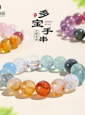 12mm天然水晶串珠多宝手链女清新甜美海蓝宝粉水晶手串首饰送