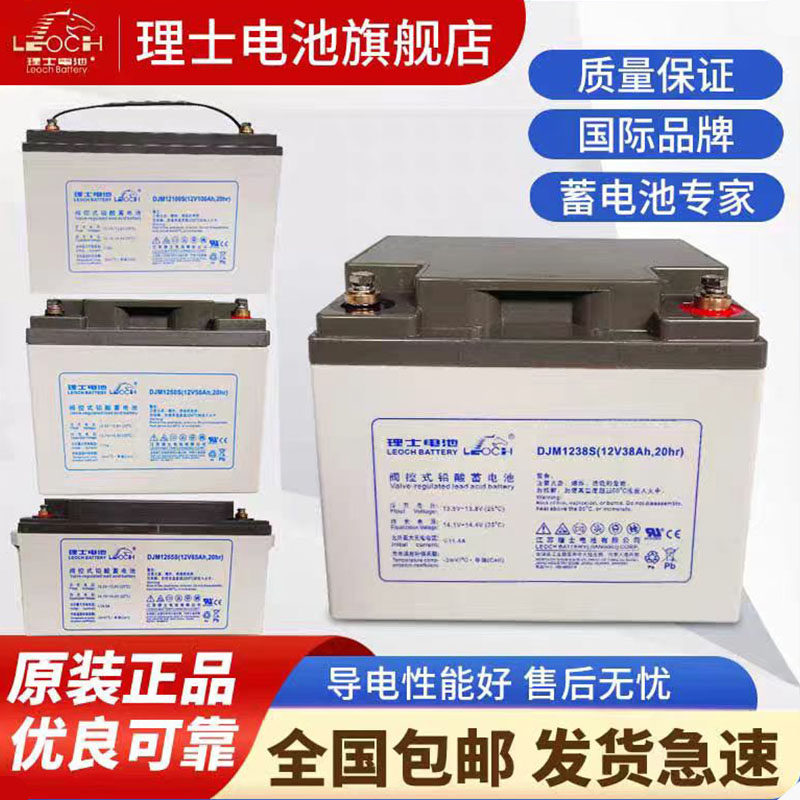 免维护理士蓄电池DJM12V100/65AH/38AH机房UPS电源消防主机直流屏
