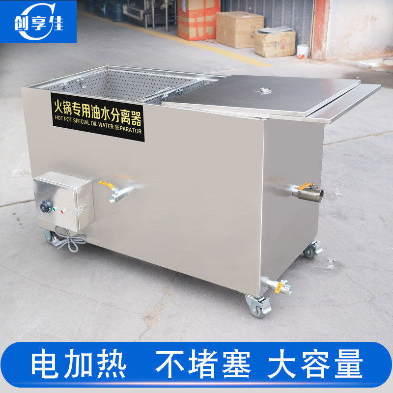 油水分离器过滤器厨房专用餐饮饭店商用火锅店大型不锈钢隔油池在类目 五金/工具, 机械五金, 分离设备中 - 来自Buy2taobao.com提供专业的淘宝代购服务