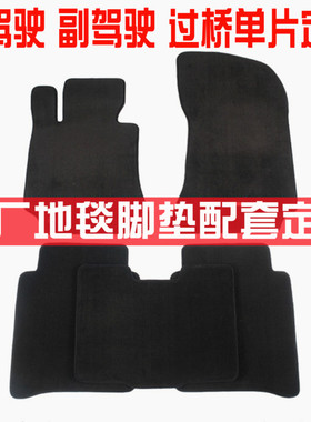 适用奔驰宝马奥迪保时捷主驾驶副驾驶后排过桥单片原厂地毯绒脚垫