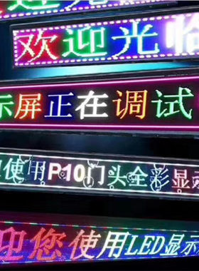 火车站银行引导显示屏
