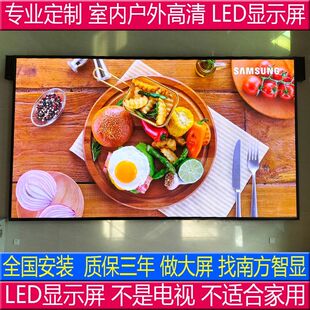 led显示屏室内p2.5p3p4p5全彩屏室外户外液晶电子广告大屏幕挂壁