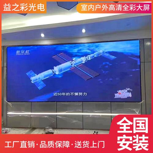 室外租赁屏全彩led