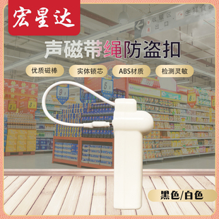 箱包鞋类防盗扣声磁防盗标签 带绳小榔头服装防盗扣 衣服防盗标签