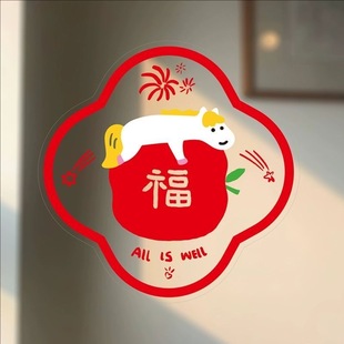 2026马年窗花静电贴创意玻璃贴新年门窗装 窗花门贴 饰春节过年新款