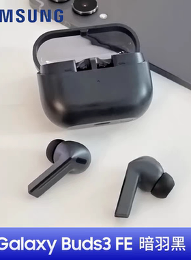 Samsung/三星 SM-R420 Buds3 FE运动耳机/主动降噪ANC/高保真音质