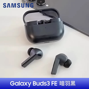 Samsung/三星 SM-R420 Buds3 FE运动耳机/主动降噪ANC/高保真音质