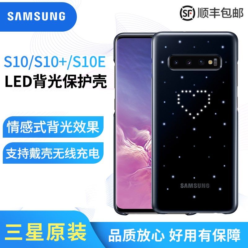 Samsung/三星S10 S10+ LED智能背光手机壳原装原厂翻盖镜面保护套在类目 3C数码配件, 手机配件, 手机保护套/壳中 - 来自Buy2taobao.com提供专业的淘宝代购服务