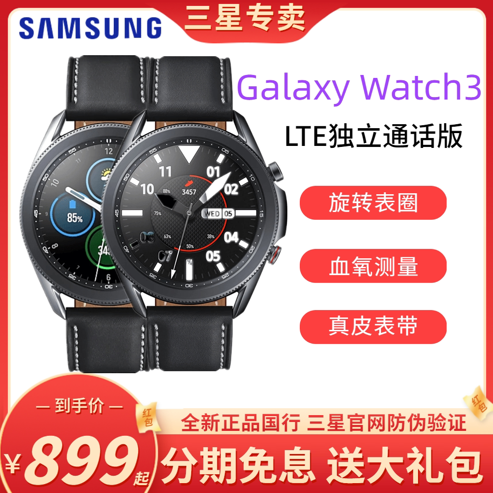 三星galaxy watch3智能运动手表 防水电话心率血氧多功能男女手环