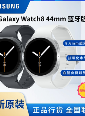 新品三星Galaxy Watch8 智能运动手表 蓝牙通话ECG心电图血压监测