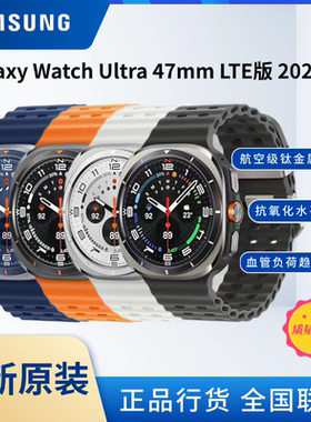 三星 Watch Ultra（2025）智能手表/eSIM独立通话/AI助力健康监测