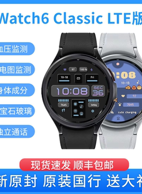 国行三星Galaxy Watch6 Classic LTE版智能运动手表 独立通话血压