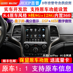 适用吉普大切诺基自由光指南者挑战者大指挥官道奇公羊中控导航屏