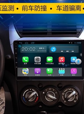 用于天语SX4导航奥拓启悦北斗星X5雨燕尚悦新奥拓锋驭维特拉导航