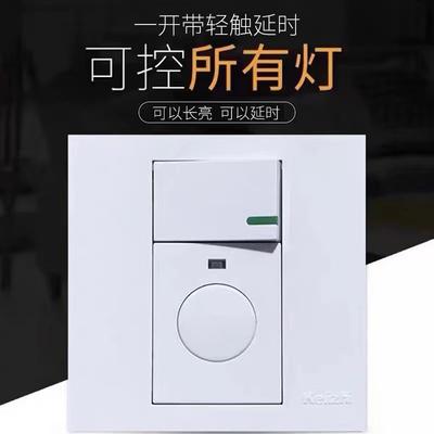 86型触摸延时延时开关