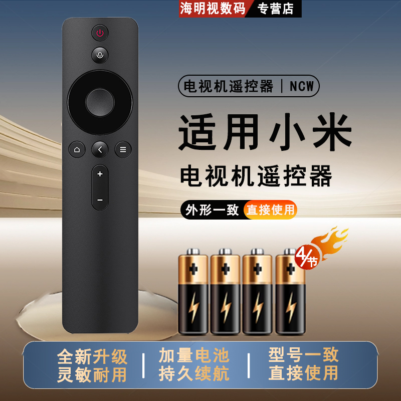 适用小米红外遥控器小米电视小米盒子通用款1/2/3/4/4S代6蓝牙语音控制器4A/4C增强版原机顶盒多功能摇控1307