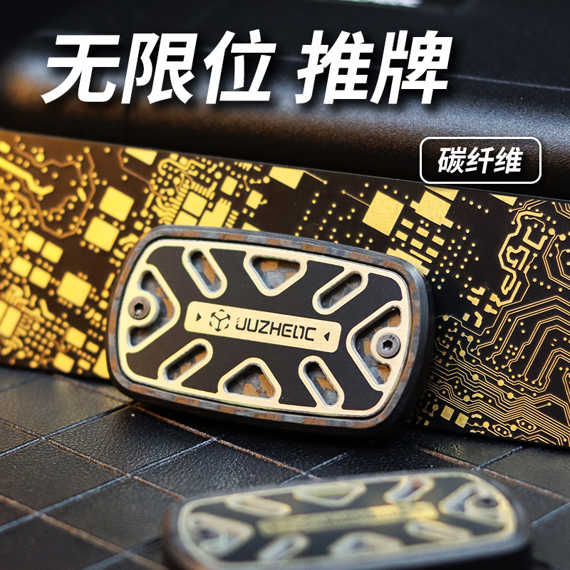 真碳纤维EDC解压玩具推牌限位律动手把件指尖陀螺啪啪币解压神器