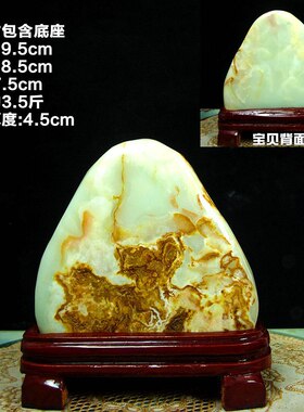 阿富汗玉禅意靠山桌面摆件
