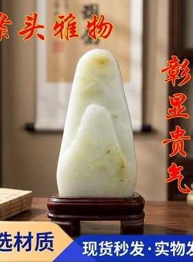 保真阿富汗白玉奇石摆件