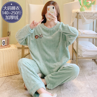 特大码珊瑚绒睡衣女秋冬季加厚绒法兰绒加肥加大200斤家居服套装
