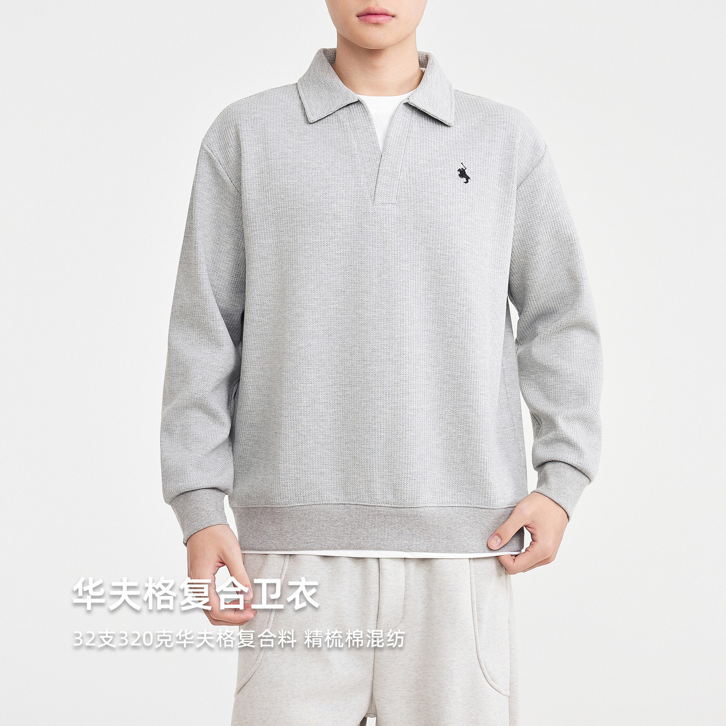 2025冬新款海鸥领320G华夫格复合撞色假两件设计休闲百搭卫衣