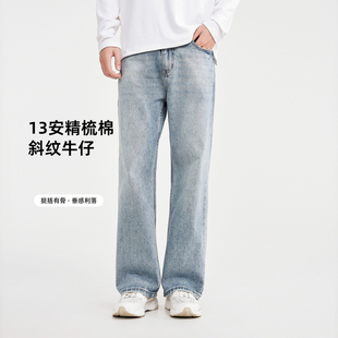 通勤百搭休闲裤 2025冬季 精梳棉斜纹宽松直筒牛仔裤 经典 子 时尚